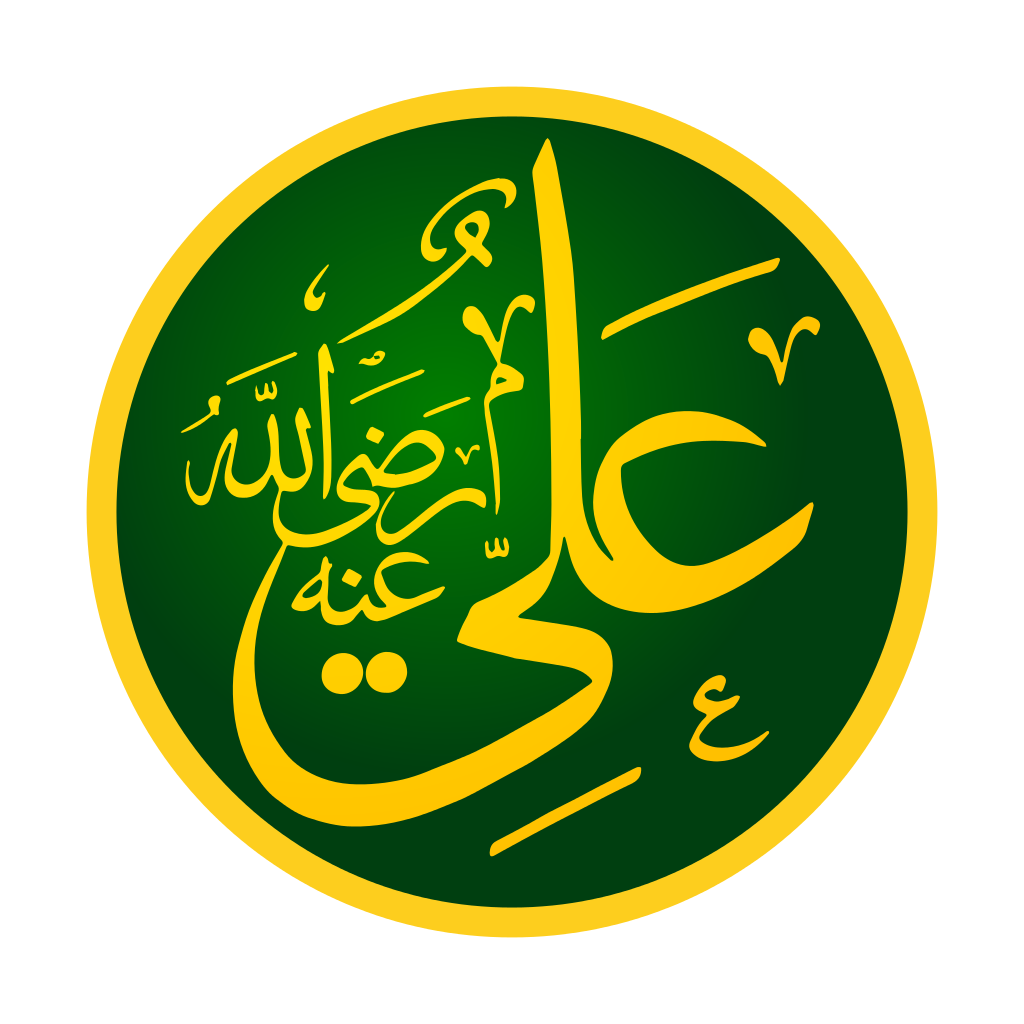 Portrait of Ali ibn Abu Talib