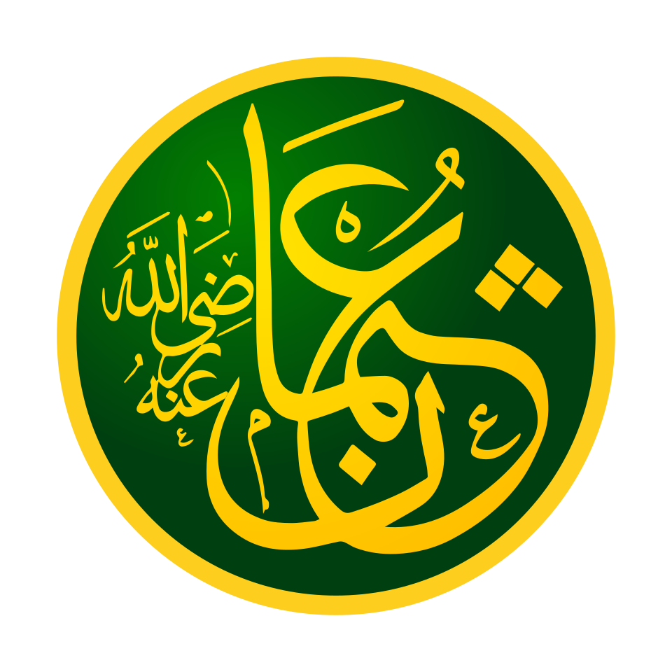 Portrait of Uthman bin Affan